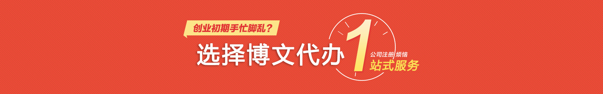 晋江博文会计代账